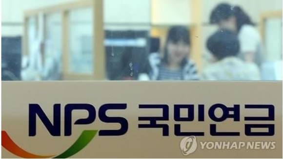▲ 국민연금ⓒ연합