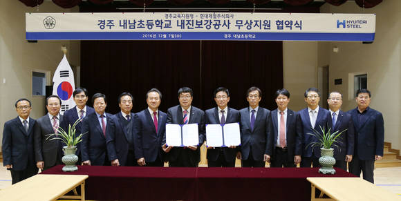 ▲ 협약식을 마치고 현대제철 및 교육청 관계자들이 기념사진을 촬영하고 있다.(가운데 왼편이 구종모 경주교육지원청 교육장, 그 오른편은 김영환 현대제철 영업본부장)ⓒ현대제철