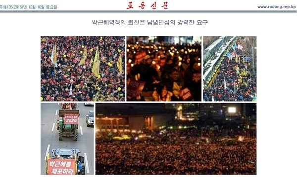 북한 매체가 박근혜 대통령에 대한 국회의 탄핵소추안 가결 소식을 두고 '압도적 찬성'이라며 비교적 빠른 시간 내에 보도했다. 사진은 북한 노동당 기관지 '노동신문' 10일 자 보도 일부.ⓒ北선전매체 홈페이지 캡쳐