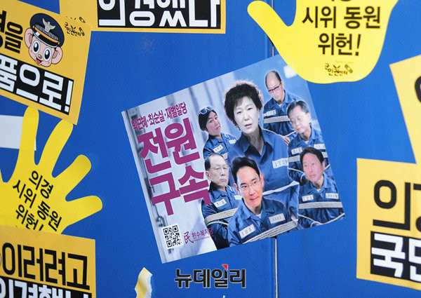박근혜 대통령을 구속해야 한다는 주장의 스티커가 경찰차에 붙어있다. ⓒ뉴데일리 공준표 기자