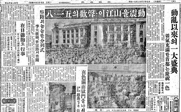 ▲ 8.15 독립기념일과 2대대통령 취임식을 전면에 보도한 조선일보. 52.8.17일자ⓒ조선DB