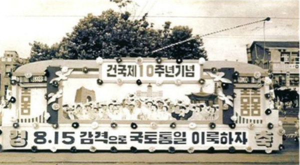 ▲ 건국10주년 기념잔치, 1958년 8월15일 꽃장식을 달고 달리는 서울의 꽃전차.(자료사진)