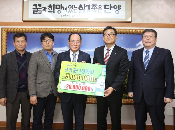 ▲ 충북소주 조성호 대표이사가 류한우 군수(왼쪽 3번째)에게 장학금을 전달하고 있다.ⓒ단양군