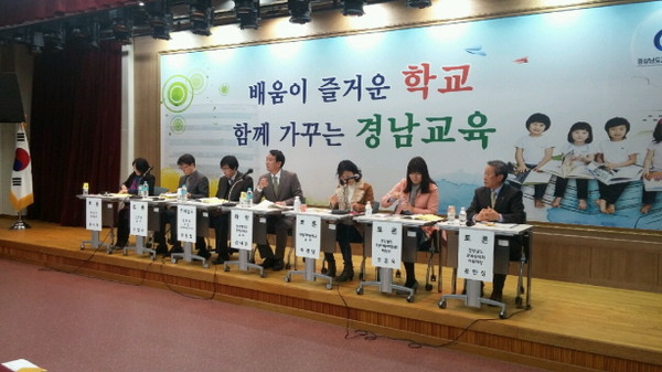 ▲ 12일 열린 경남교육청의 인성교육 공청회.ⓒ경남교육청 제공