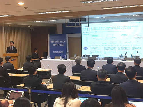 ▲ 현대상선 2M Alliance 협정 체결 기자간담회.ⓒ뉴데일리