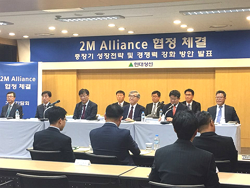 ▲ 현대상선 2M Alliance 협정 체결 기자간담회.ⓒ뉴데일리