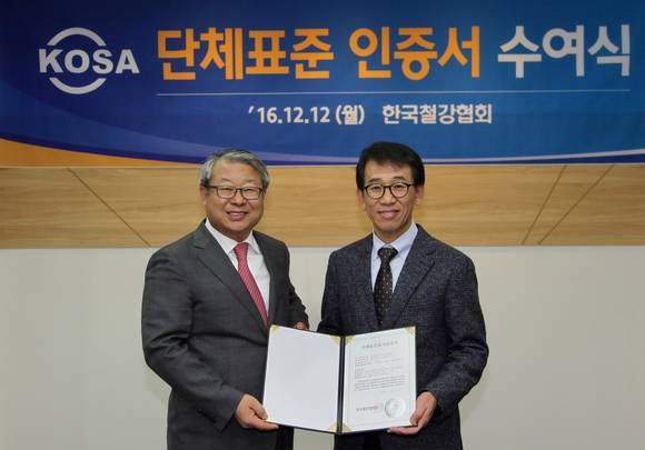▲ 동국제강 이태신 전무(오른쪽)가 철강협회 송재빈 부회장(왼쪽)으로부터 12일 철강 프로파일과 부등변 앵글에 대한 단체표준 인증서를 수여받고 있다.ⓒ동국제강