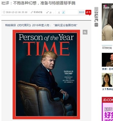 ▲ 최근 중국이 도널드 트럼프 美대통령 당선인에 대한 불편한 심기를 여과 없이 드러내고 있다. 中관영 '환구시보'는 13일 사평을 통해 "트럼프와의 팔씨름을 준비해야 한다"고 주장하기도 했다. 사진은 관련 환구시보 사평 일부.ⓒ中'환구시보' 홈페이지 캡쳐