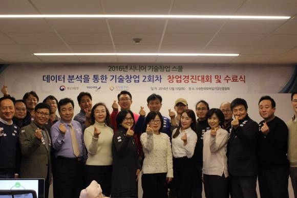 ▲ ⓒ(사)한국모바일기업진흥협회