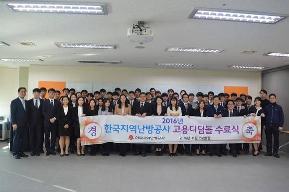 ▲ 한국지역난방공사의 고용디딤돌 프로그램에 참가한 청년구직자 50명 전원이 교육훈련과정을 수료했다고 13일 밝혔다. ⓒ 지역난방공사