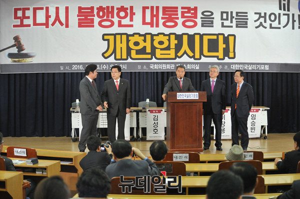 ▲ 의원회관에서 열린 개헌 관련 토론회에 참석한 새누리당 의원들의 모습. 사진 왼쪽부터 원유철 전 원내대표, 김광림 정책위의장, 정종섭 의원, 이철우 정보위원장, 그리고 맨 오른쪽 끝은 개헌특위 위원장으로 지명된 이주영 의원이다. ⓒ뉴데일리 이종현 기자