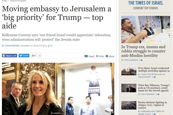 ▲ 미국과 이스라엘 언론들은 트럼프 당선자가 駐이스라엘 미국대사관을 텔아비브에서 예루살렘으로 옮길 것이라는 소식을 비중있게 다뤘다. ⓒ'타임 오브 이스라엘' 관련보도 화면캡쳐