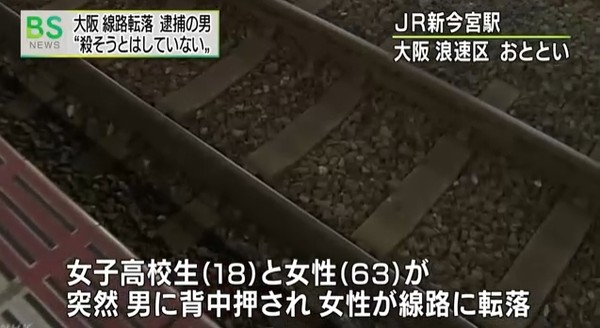 일본 오사카의 한 전철역에서 모르는 여성을 밀어 철로에 넘어지게 한 20대 조선적(朝鮮籍) 남성이 현지 경찰에 붙잡혔다. 사진은 관련 日'NHK'보도 일부.ⓒ日'NHK'보도영상 캡쳐