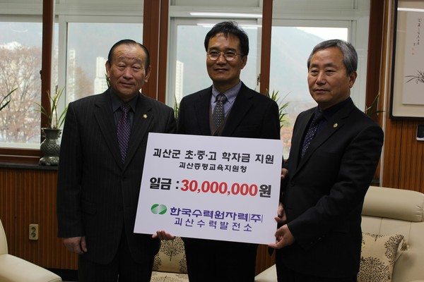 ▲ 괴산수력발전소가 14일 괴산관내 초중고 학생 106명에게 3000만원의 장학금을 지급했다.ⓒ괴산증평교육지원청