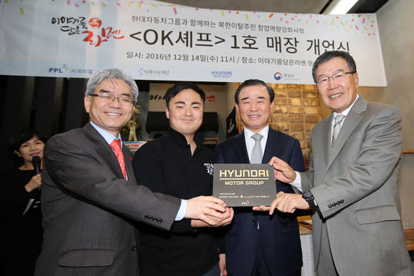 ▲ 왼쪽부터 사회복지공동모금회 박찬봉 사무총장, 1호점 사장 이성진씨, 현대자동차그룹 박광식 부사장, 사단법인 피피엘 김동호 이사장이 기념촬영을 하고 있는 모습.ⓒ현대차그룹