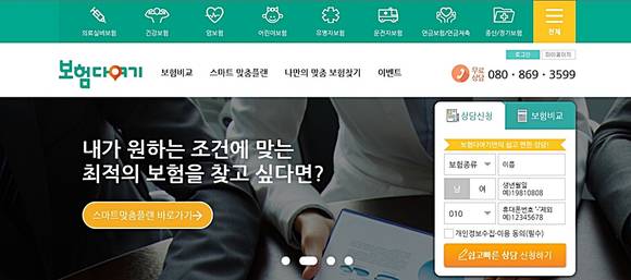 ▲ ⓒ동부금융서비스 홈페이지