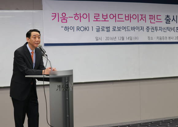 ▲ 권용원 키움증권 대표가 14일 서울 영등포구 여의도에서 열린 '하이 ROKI1 글로벌 로보어드바이저' 상품 설명회에서 인사말을 하고 있다. ⓒ키움증권