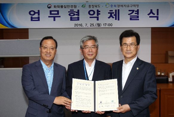 ▲ 지난 7월 25일 충북도와 충북경제자유구역청이 화학물질안전원과 업무협약을 맺고 있다.ⓒ충북도