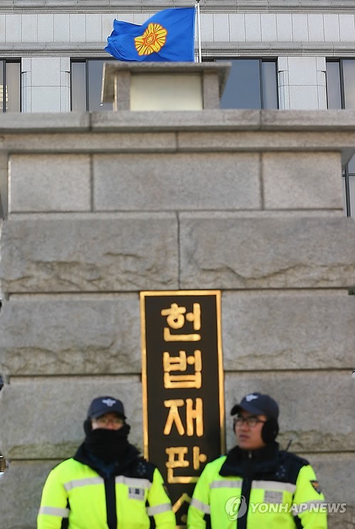 서울 안국동 헌법재판소 정문. ⓒ 사진 연합뉴스