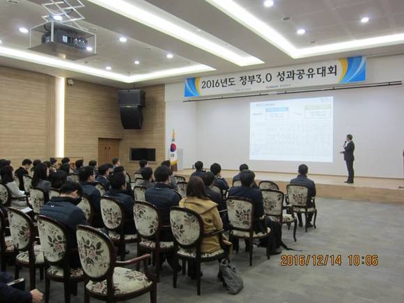 ▲ 한전은 '2016년도 정부 3.0 성과공유마당'을 개최했다고 15일 밝혔다. ⓒ