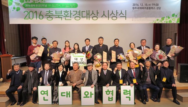 ▲ 15일 열린 ‘2016 충북 환경의 날’ 행사에서 미호천의 가치를 재조명한 KBS ‘유용의 시사투데이’가 충북환경대상에 선정됐다.ⓒ풀꿈환경재단