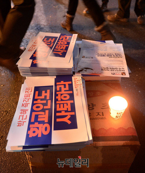 ▲ 황교안 대통령 직무 권한대행의 사퇴를 요구하는 피켓. ⓒ뉴데일리 정상윤 기자