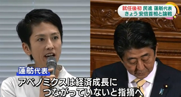 ▲ 일본의 제1야당 민진당의 무라타 렌호 대표가 지난 9월 국회에서 아베 신조 내각총리대신을 상대로 질의를 하고 있는 모습. 렌호 대표는 당대표가 된 뒤, 즉시 섀도 캐비닛 명단을 발표했다. ⓒ뉴시스 사진DB