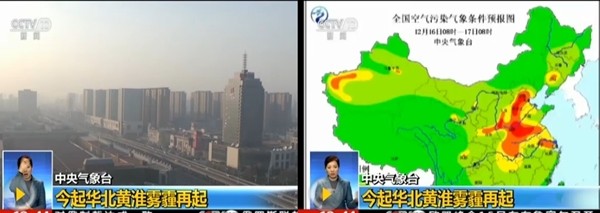 ▲ 중국이 올겨울 '스모그'로 시름하고 있다. 수도 베이징을 포함한 북부지역 23개 도시에 대기오염 최고 경계등급인 '적색경보' 발령돼. 사진은 관련 中'CCTV'중계 일부.ⓒ中'CCTV' 중계영상 캡쳐