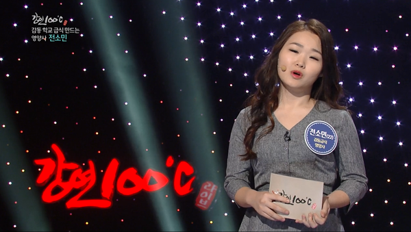 ▲ SNS 등 온라인에서 뜨거운 이슈가 된 급식천사, KBS 교양 프로그램 100℃ 강연자 전소민씨.ⓒ대구보건대 제공