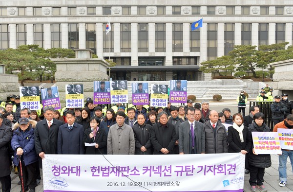 ▲ 이정희 전 통합진보당 대표와 무소속 윤종오 의원 등이 19일 서울 종로구 헌법재판소 앞에서 열린 민중연합당 주최 ‘청와대-헌법재판소 커넥션 규탄 기자회견’에서 발언하고 있다. ⓒ뉴시스