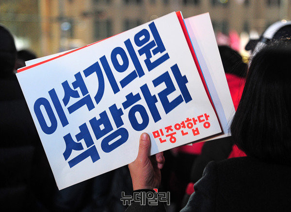 ▲ 광화문 촛불집회에 등장한 이석기 석방 손피켓. ⓒ 뉴데일리DB