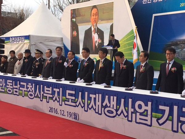 ▲ 천안시는 19일 천안 동남구청사 복합개발사업 기공식을 가졌다.ⓒ충남도