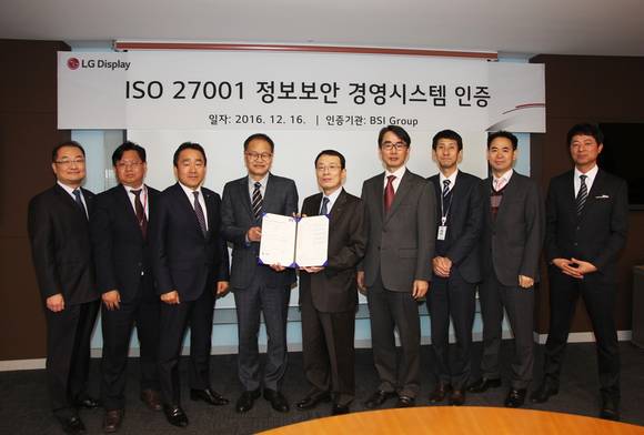 ▲ LG디스플레이는 최근 국내 전 사업장에 대해  ISO27001 정보보안 경영시스템 인증을 획득했다. ⓒLGD
