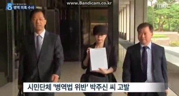 박주신씨에 대한 병역법 위반 혐의 고발장을 접수하는 모습. ⓒ MBC 뉴스데스크 화면 캡처