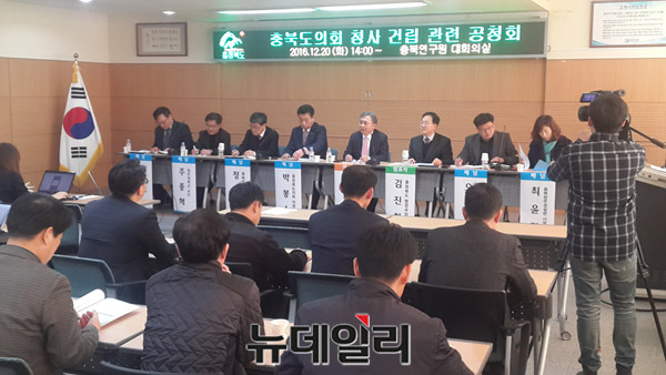 ▲ 충북도가 20일 옛 중앙초 부지에 도의회 신축 청사 마련을 위한 도민공청회를 열었다.ⓒ김종혁 기자