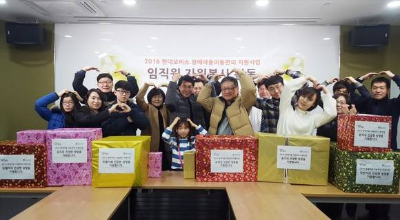 ▲ 현대모비스 임직원 자원봉사자들이 상암 푸르메재단 넥슨 재활병원에서 장애아동 가정에 전달할 '희망보따리'를 준비했다.ⓒ현대모비스