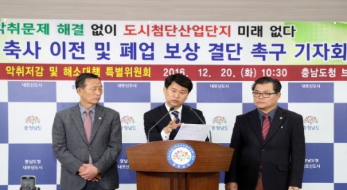 ▲ 홍성군의회 ‘내포신도시 악취저감 및 해소대책 특위’가 20일 기자회견을 하고 있다.ⓒ홍성군의회