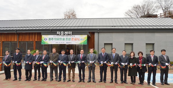 ▲ 충주시가 21일 치유의 숲 준공식을 가졌다.ⓒ충주시