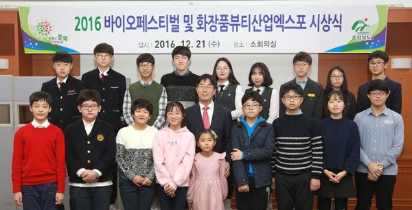 ▲ 충북도가 21일 도청에서 ‘2016 바이오 페스티벌’ 수상자들에 대한 시상식을 진행했다.ⓒ충북도