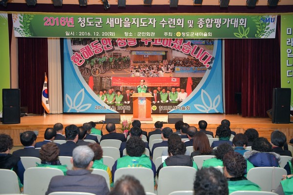 ▲ 지난 20일 청도군민회관에서 열린 '2016 청도군 새마을지도자 수련회'에서 이승율 청도군수가 인사말을 하고 있다.ⓒ청도군 제공