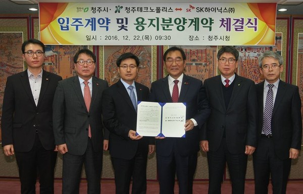 ▲ 충북 청주시가 22일 청주테크노폴리스에 입주하는 SK하니닉스와 입부및 분양 계약을 맺었다.ⓒ청주시