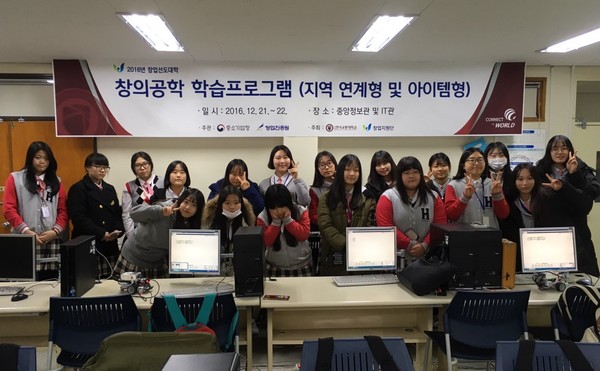 ▲ 교통대가 주관한 창의공학 학습프로그램에 참여한 충주 관내 학생들 모습.ⓒ한국교통대