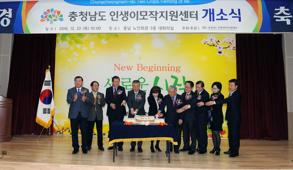 ▲ 충남인생이모작지원센터가 22일 개소식을 갖고 본격 활동에 돌입했다.ⓒ충남도