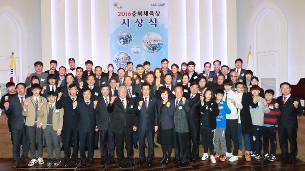 ▲ 충북체육회가 22일 올해를 빛낸 선수와 단체에 대한 시상식을 가졌다.ⓒ충북도