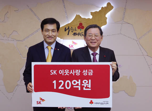 ▲ 이문석 SK 사회공헌위원회 위원장(사진 왼쪽)이 22일 서울 중구 정동 사랑의열매 회관을 방문해 허동수 사회복지공동모금회 회장에게 이웃사랑성금 120억원을 전달하고 기념사진을 촬영하고 있다.ⓒSK