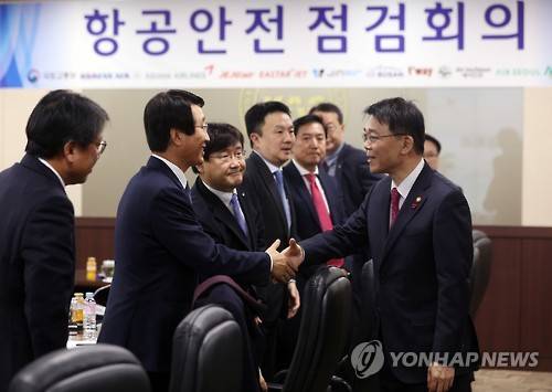 ▲ 항공안전점검회의.ⓒ연합뉴스