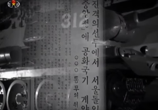 중국 당국이 북한에 조성된 '6.25 전쟁 참전 중공군 묘역' 부실 관리 실태를 지적하며 이를 북측에 항의한 것으로 알려졌다. 사진은 북한 '조선중앙TV'의 6.25 선전 영상 일부.ⓒ北선전매체 영상 캡쳐