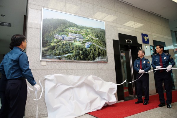 ▲ 충북지방경찰청이 23일 제천수련원 조감도 제막식을 가졌다.ⓒ충북지방경찰청