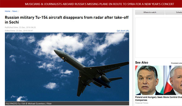 러시아 공군의 Tu-154 수송기가 이륙한지 20분 만에 레이더에서 사라졌다고 한다. 러시아 정부는 추락 가능성을 염두에 두고 수색대와 구조대를 급파했다고 한다. ⓒ러시아 스푸트니크 뉴스 관련보도 화면캡쳐