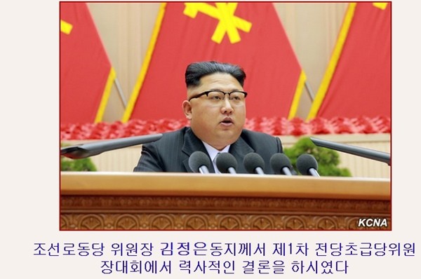 ▲ 북한 김정은이 '제1차 전국 노동당 초급당위원장 대회' 폐회사에서 당(黨) 간부들을 대상으로 '행정관료화'를 강하게 질타했다. 사진은 북한 관영 '조선중앙통신'의 관련 보도 일부.ⓒ北선전매체 홈페이지 캡쳐